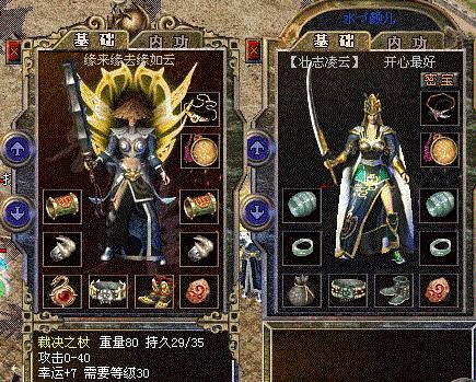 浅析让战士胆寒的神技灭天火 浅析让战士胆寒的神技灭天火