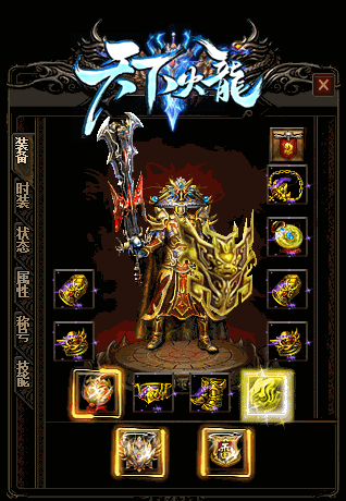 的那些练级神装鉴赏 的那些练级神装鉴赏